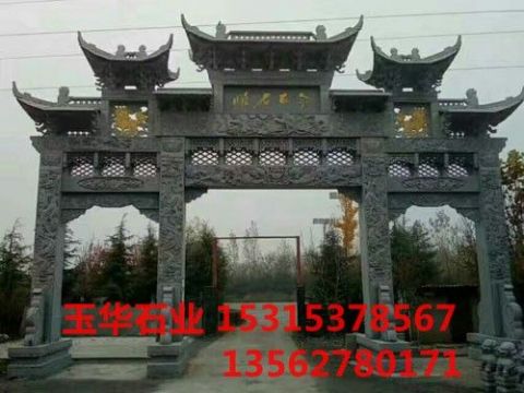 點(diǎn)擊查看詳細(xì)信息<br>標(biāo)題：石牌坊 閱讀次數(shù)：2248