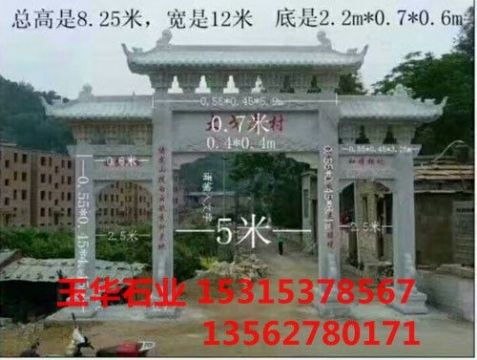 點(diǎn)擊查看詳細(xì)信息<br>標(biāo)題：石牌坊 閱讀次數(shù)：2133