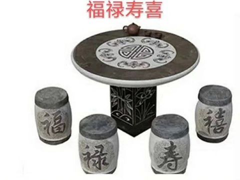 點(diǎn)擊查看詳細(xì)信息<br>標(biāo)題：石桌石凳 閱讀次數(shù)：1536