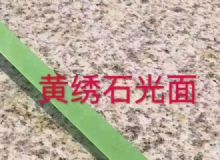 點(diǎn)擊查看詳細(xì)信息<br>標(biāo)題：銹石板材 閱讀次數(shù)：1756